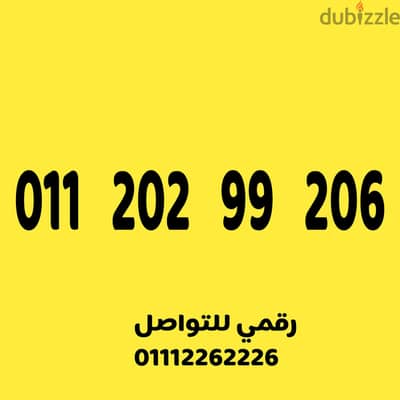 رقم سهل جدا ومميز جدااا كارت شحن