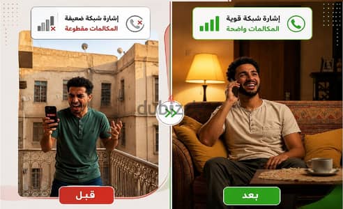 اقوي جهازتقويه شبكات الموبايل wengstel