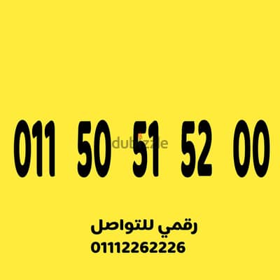 رقم اتصالات مميز جدا تسلسل مميز جدااا وسهل على نظام الكارت