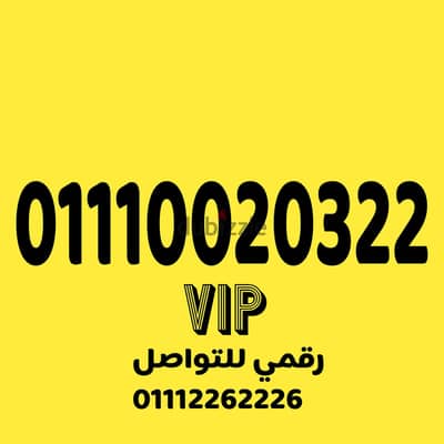 رقم اتصالات مميز جدا وسهل جدا على نظام اميرالد 460