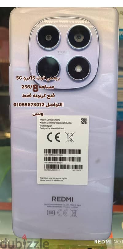 شاومي ريدمي نوت 15 5 جي