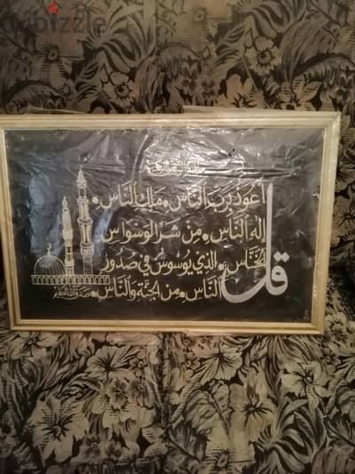تابلوه اية قرآنية