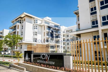 شقة للبيع بأقل من سعر السوق في ماونتن فيو آي سيتي | 160م | 3 غرف نوم | تشطيب كامل