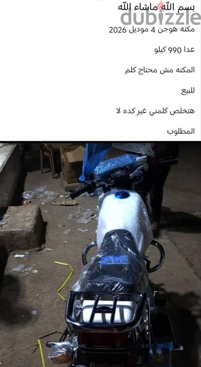 هوجن 4