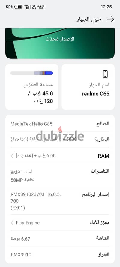 ريلمى سى 65