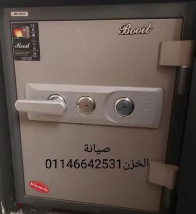 صقر للصيانه الخزن صيانة