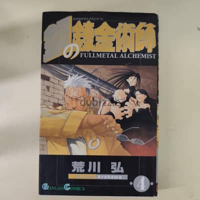 Original Manga ( Japanese & English)