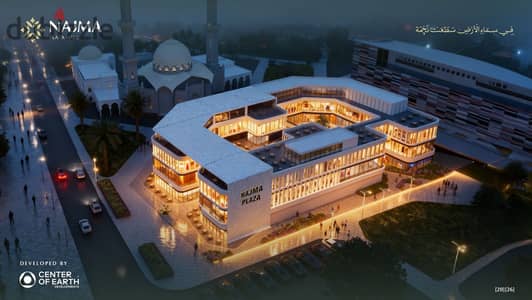 Own a share in a hypermarket in the heart of Sheikh Zayed in Najma Plaza Mall with a down payment of 62,000 and a monthly installment of only 11,000.