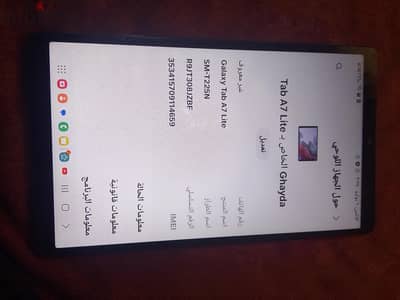 تابلت سامسونج للبيع