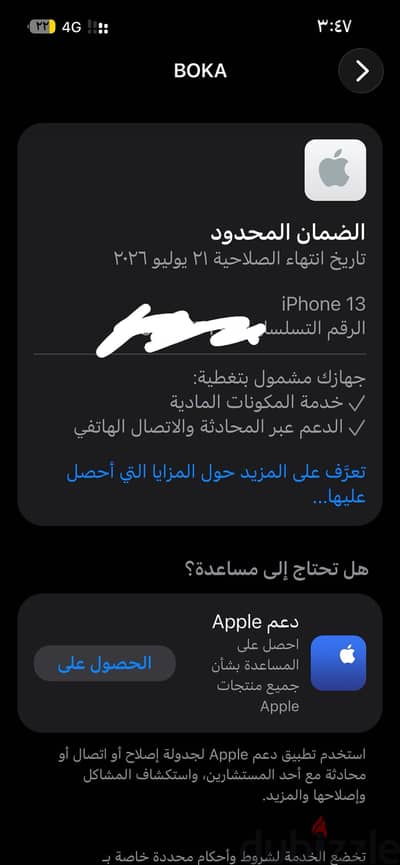 جهاز ١٣ عادي كسر كسر زيروو بطارية ٩٠٪؜ في ضمان ابل