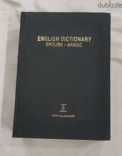 مجلدات اللغه الانجليزيه