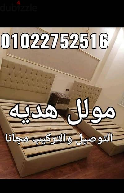 سراير كابتونيه مودرن متاح جميع المقاسات والأشكال سرير التوصيل مجانا