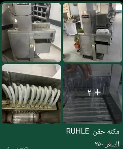 معدات بروست ضمان ٦ شهور