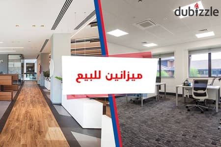 ميزانين للبيع 260 م الإبراهيمية (ش لاجتيه)