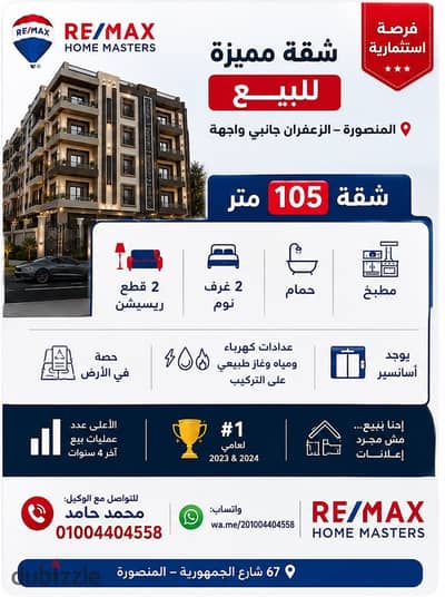 Luxurious apartment for sale in Mansoura - Al-Zaafaran side facade