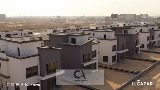 شقه للبيع في التجمع الخامس ارضي بجاردن بسعر الكاش او ادفع مقدم 10% فقط وقسط علي 10 سنوات في كمبوند كريك تاون امام الرحاب مباشره مع الكازار * Creek Tow
