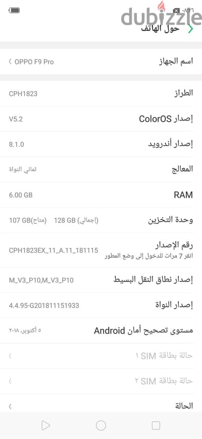 Oppo F9 Pro