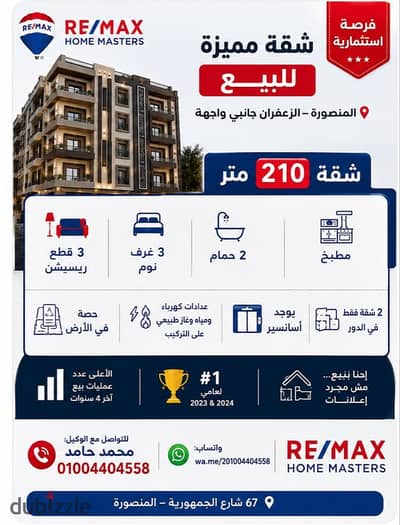 Distinctive apartment for sale in Mansoura – Al-Zafrān side facade