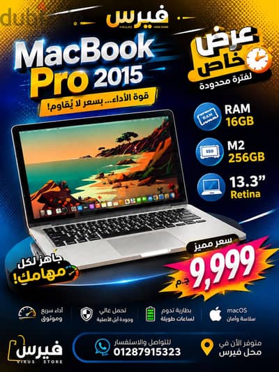 Mac book pro 2015