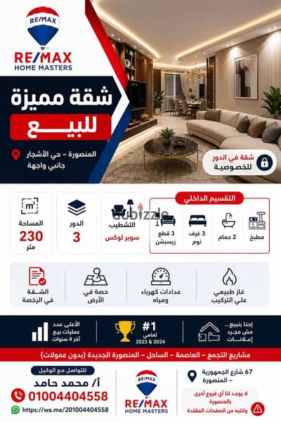 Unique apartment for sale in Mansoura - Al-Ashjar neighborhood, side facade