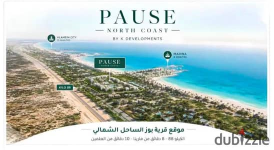  فرصة مميزة في Pause – الكيلو 88 بالساحل الشمالي!