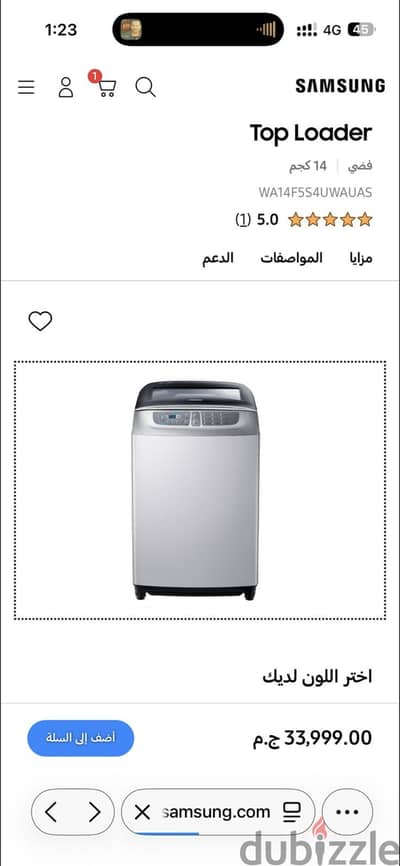 غساله سامسوج استخدام شهرين