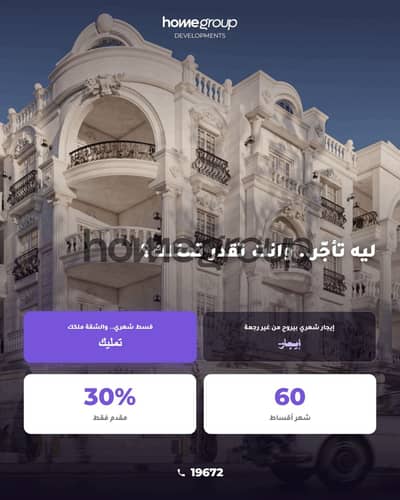 شقة بجاردن للبيع  فى قلب التجمع الخامس من المالك مباشرة
