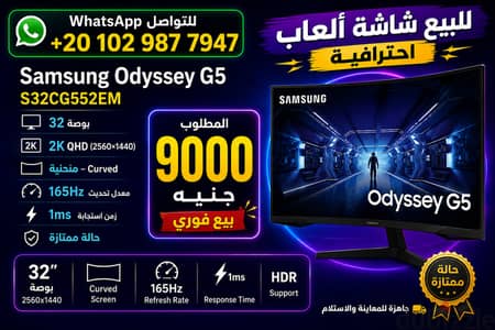 ‏شاشة Gaming سمارت