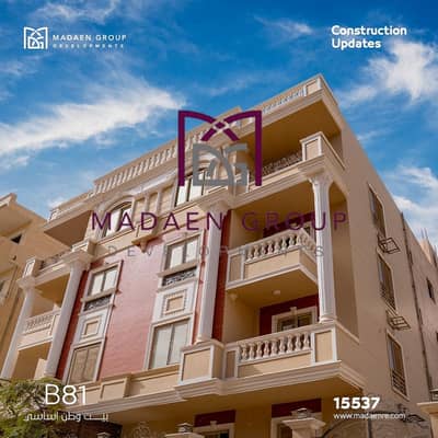 شقه للبيع مساحه 206 متر بيت الوطن الاساسي دور تاني بسعر مميز استلام فوري
