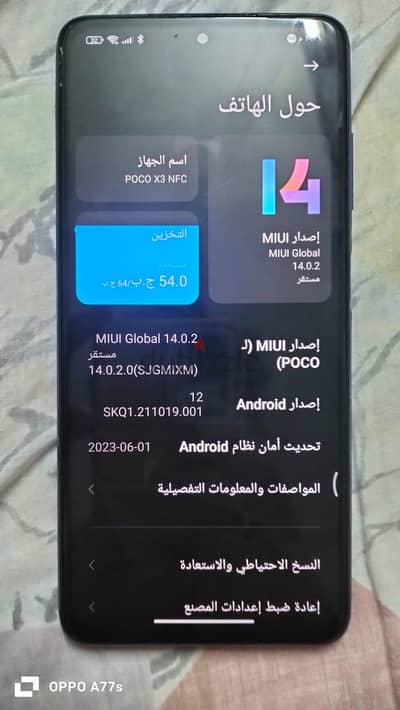 شاومي بوكو اف 3