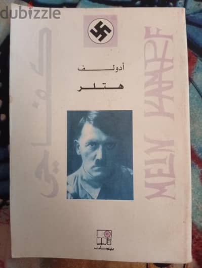 كفاحي