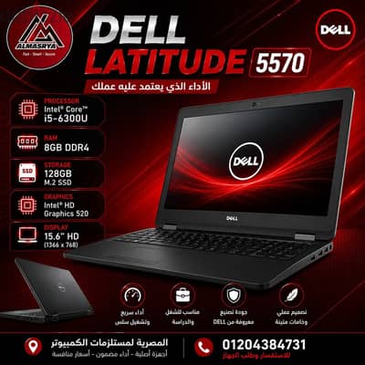 Dell Latitude 5570