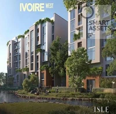 شقة للبيع بإطلالة على اللاندسكيب في إيفوار ويست ( ivoire west )