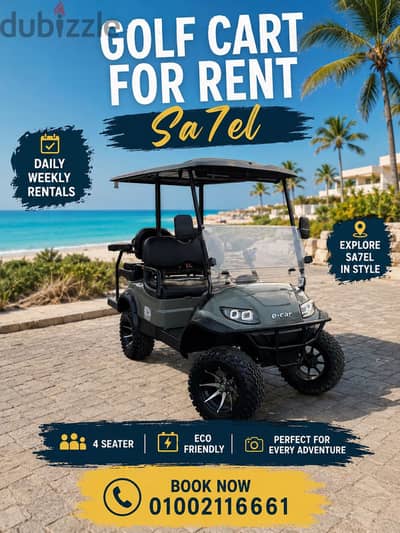 Golf cart rent sa7el