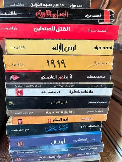 مجموعة روايات متنوعه
