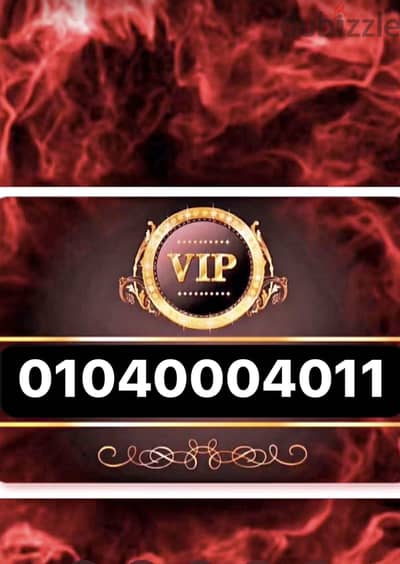 رقم مميز فوداًفون وسجله باقرب فرع لك