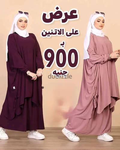 عرض ادناءين فيونكه ب 900ج