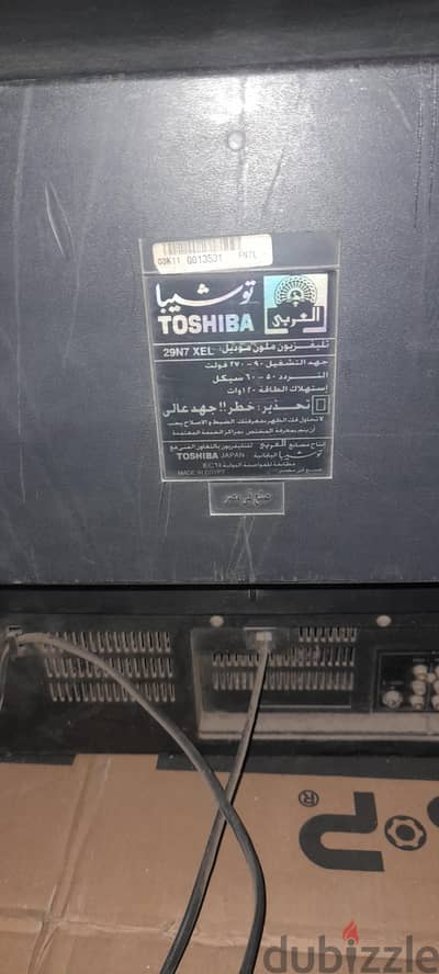 تلفزيون توشيبا
