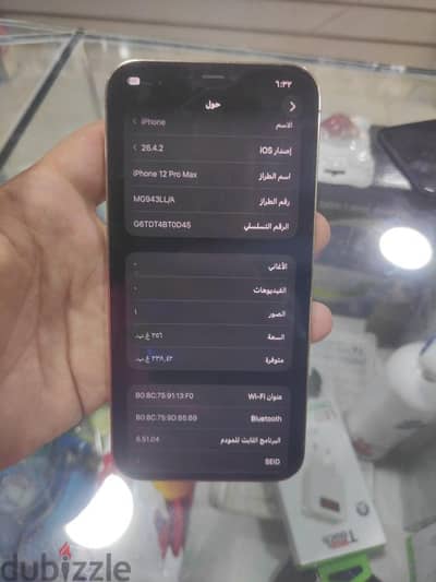 آبل - آيفون 12 برو ماكس