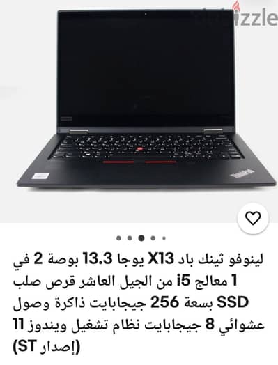 لاب توب لينوفو يوجا تاتش