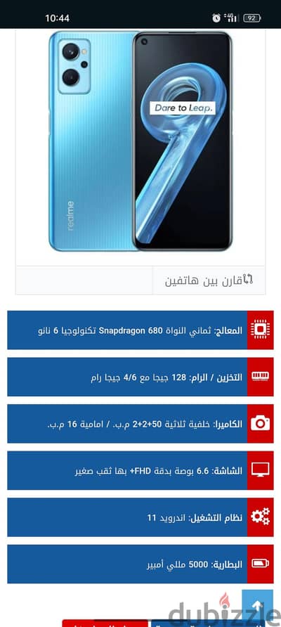 ريلمى 9 اي