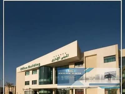 مكتب للإيجار في الرحاب المبنى الإداري