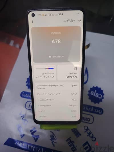 اوبو موديل اخر
