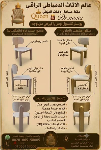 كراسي كافيهات ومطاعم فنادق منتجعات قرى