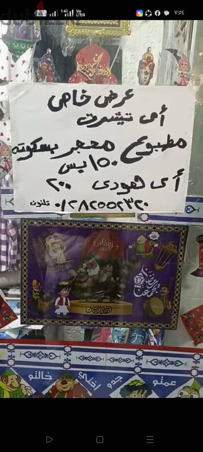 اسكندريه القبارى الورديان خفاجه