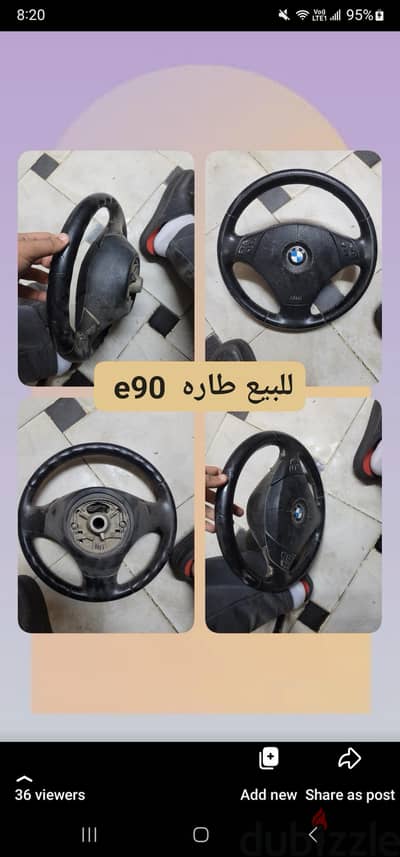 طاره bmw