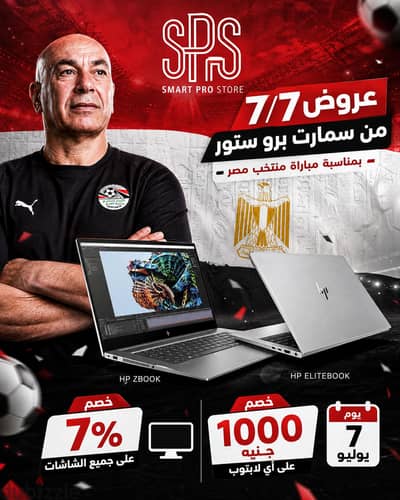 عرض ١٠٠٠ جنيه علي اي لابتوب hp