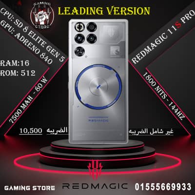 Redmagic 11S pro جديد متبرشم كل المساحات والالوان بالضمان