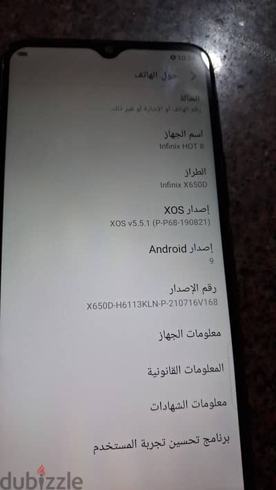 إنفنيكس هوت 8