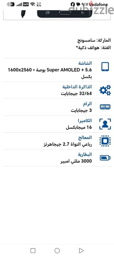 سامسونج نوت  edge استعمال حريمي